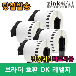 브라더 호환 DK 라벨지 전품목 DK22210 11204 11208