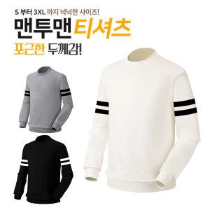 국내생산 특양면 럭비 맨투맨 티셔츠 S~3XL 3color