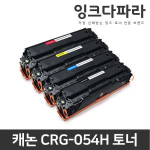 캐논 재생토너 CRG-054 MF643Cdw MF645Cx MF641Cw LBP621Cw LBP623Cdw LBP611Cw LBP6291CwKG MF6495CxKG