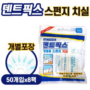 V 덴트픽스 휴대용 Y형 스펀지 치실 400개(50개입x8팩) 개별포장