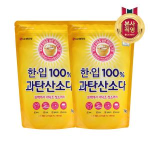 한.입 100% 과탄산소다 1kg x2개