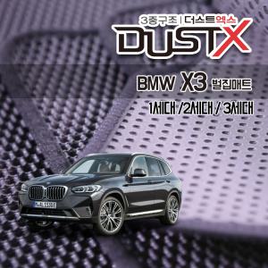 BMW X3 확장형 벌집매트 E83 F25 G01 발매트 카 차 바닥 발판 깔판 실내 시트