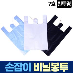 손잡이 7호 25L 반투명 비닐 봉투 큰 쓰레기 재활용