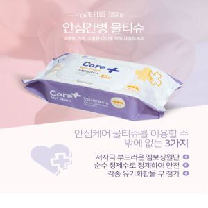 케어플러스 프리미엄 간병물티슈 45매 캡형 x 20개 산후조리원, 종합병원, 요양병원 전용