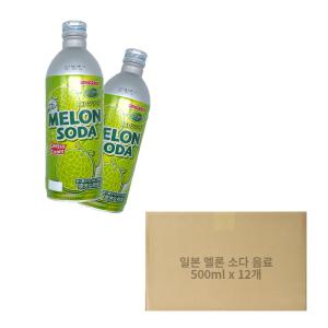 산가리아 멜론 소다 음료 500ml x 12개 라무네사이다 일본사이다