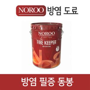 노루 화이어키퍼 4L 수성 무광 방염 페인트