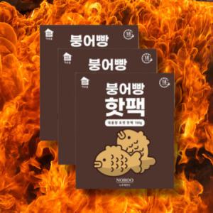 국산 대형 흔드는 핫팩 손난로 대용량 주머니 포켓용 핫팩 휴대용 15개 150g