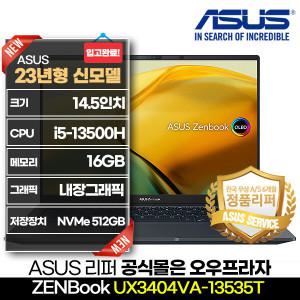 ASUS 젠북 UX3404VA 14.5인치 i5 13세대 16GB 512GB