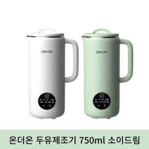 온더온 두유 제조기 소이드림 750ml  대용량 두유 죽 콩국수 이유식 보온 자동세척 아침식사 간편식 건강식