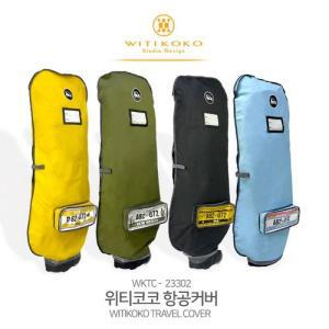 [기타 BRAND]위티코코 항공커버 WKTC-23302 TA2882120