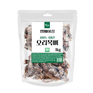 한그득 멍메이징 오리날개 오리목뼈 1kg 국내산 수제간식