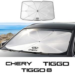 자동차 앞 유리 햇빛가리개 우산 Chery Tiggo 3 4 5 7 8 Tiggo7pro Tiggo8plus 용 전면 차양 자동차 인테리