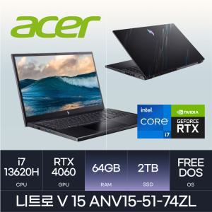 HMC x ACER 니트로 V 15 ANV15-51-74ZL  l D5-64GB / 2TB 사은품 마우스