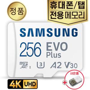 갤럭시 A30 A31 A32 휴대폰외장메모리 SD카드 256GB