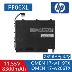 PF06XL HSTNN-DB7M 852801-2C1 853294-855 853294-850 HP 노트북 배터리 오멘 TPN-Q174 HP OMEN 17-w119TX