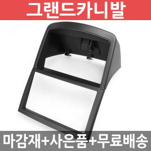 JY커스텀 그랜드카니발 상단 내비게이션 매립마감재