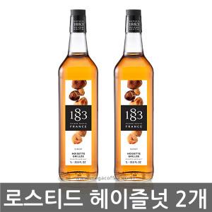 1883 로스티드 헤이즐넛향 시럽 1000ml 2개세트