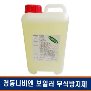 심야전기보일러용 부식방지제 경동보일러 정품 (7kg)