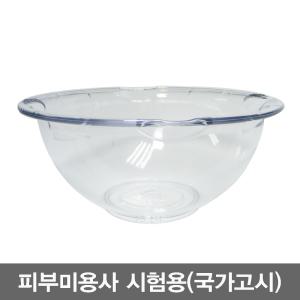 해면볼 석고볼 피부 미용 관리사 국가자격증 시험재료