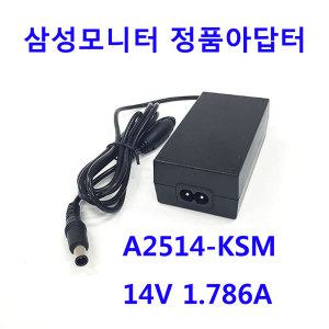 삼성모니터 LS24D300HLS/CR용 정품아답터/14V-1.786A