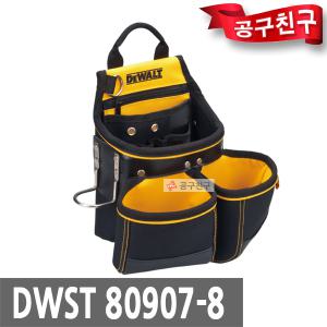 디월트 DWST80907-8 못주머니 못집 공구집 공구가방