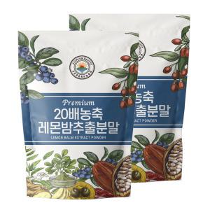 20배 고농축 레몬밤추출분말 500g+500g(총1kg) 중국 /프랑스 레몬밤추출물 직수입