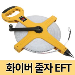 화이버 줄자 화이바 길이측정 코메론 50m 100m 양면줄자