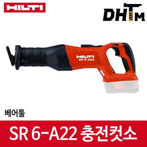 힐티 SR 6-A22 충전 컷쏘 (본체+케이스) 22V/ #2213676/컷소/SR6-A22