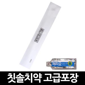 일회용 캐피탈 칫솔 페리오 치약 고급포장A x 100개 / 여행용 포장