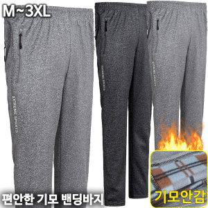 겨울트레이닝바지 작업복 기모 작업바지 밴딩 아웃도어 스판 기모 동계