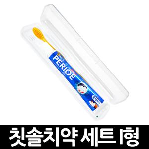 칫솔치약 세트 I형 x 1개 / 구강세트 여행용 휴대용 양치 가글