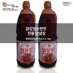 [청우식품]청우닭강정순한맛소스2.1kg