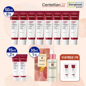 (최신상앰플추가)동국제약 마데카크림10통+멜라캡쳐앰플 30ml+무체 2매