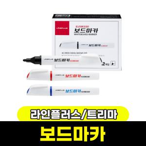 [문구와팬시] 라인플러스 트리마330 보드마카 (1타/12입)