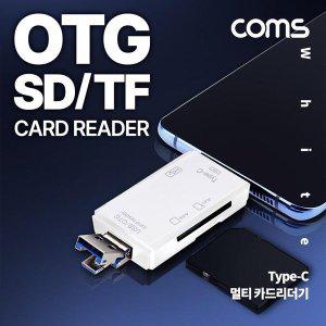 [신세계몰]Coms USB 3.1 C타입 멀티 카드 리더기 SD TF OTG