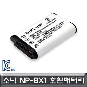 [신세계몰]소니 X3000R 액션캠 X3000 NP 호환배터리 FDR BX1