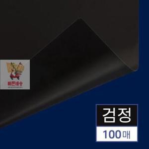 불투명 A4 표지 북 PP 책 제본 비닐 100매 커버 검정 E00F