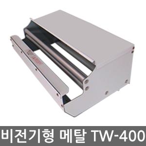 TW-400 수동형랩포장기/비전기형랩포장기/핸드랩퍼