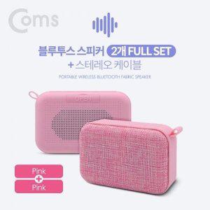 [신세계몰]Coms 블루투스 스테레오 스피커 2개 풀세트(Pink Pink)