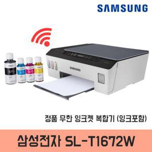 삼성 SL-T1672W 정품 무한잉크젯 복합기 (잉크포함)