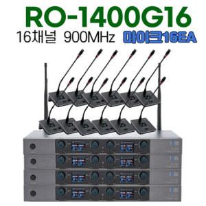 RO-1400G16 16채널 회의용 충전식 무선 구즈넥 마이크