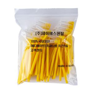 다덴 메디메이트 어금니 치간칫솔L형 L 1.5mm 50개입