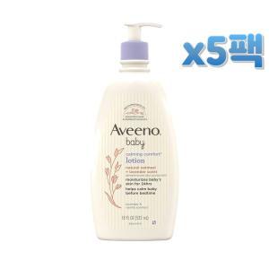 Aveeno Baby 아비노 베이비 카밍 컴포트 라벤더 앤 바닐라 로션 532mlx5팩