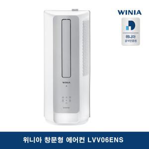 [위니아]인증 위니아 창문형에어컨 LVV06ENS 17㎡ 기사설치