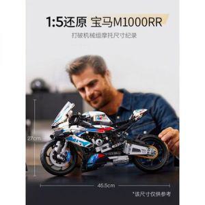 BMW M1000R 모터사이클 블록 조립 모형 장난감 남아 레고 호환 선물_MC