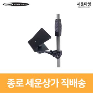 또또전자 MA014 아비움 베링거 P-16M 브라켓 받침대