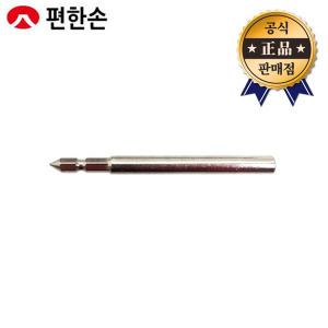 편한손 삼각비트 소 小 100mm 1EA 마그네틱 삼각피스 시공용 삼각드라이버비트 임팩용비트