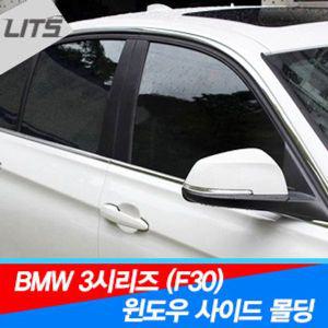 [제이큐]리츠 BMW 윈도우 익스테리어 몰딩 세트 3시리즈 F30