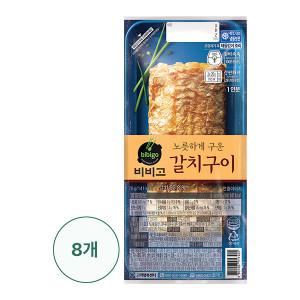 [CJ]비비고 갈치구이70G X 8개(냉동)