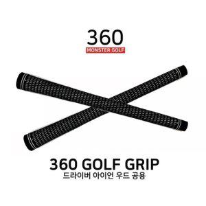 360 골프그립 2개 360도 라운드 드라이버 우드 아이언 공용 마포골프샵 몬스터골프